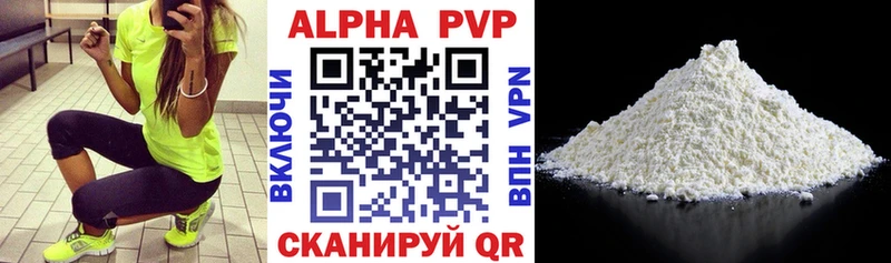 Альфа ПВП VHQ  Ликино-Дулёво 