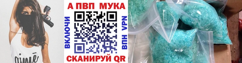 A PVP Crystall Ликино-Дулёво