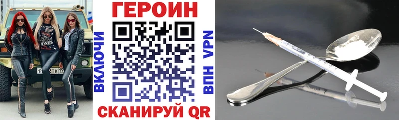 ГЕРОИН белый Ликино-Дулёво