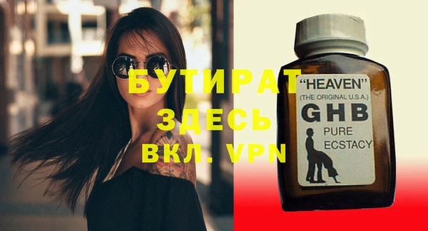 бутират Баксан
